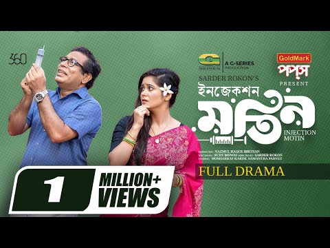 Injection Motin | ইনজেকশন মতিন | Mosharraf Karim | Samanta Parveg | Sarder Rokon | New Natok 2025