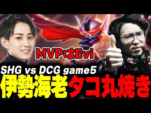 らいじんとみる PCS2024 Summer Playoffs SHG vs DCG game5