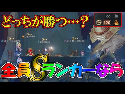 【第五人格】泣き虫ロビー６位の圧倒的救助狩りでSランカーサバイバーを圧倒する！！【IdentityⅤ】