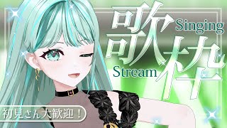 ⋮ #歌枠 / Singing#39 ⋮ さんきゅー！な気持ちを込めて ✧ #NEPHLA
