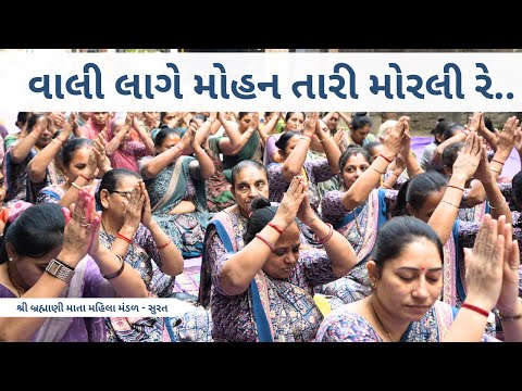 વાલી લાગે મોહન તારી મોરલી | Gujarati Bhajan 2025 | New Gujarati Kirtan 2025 | Hans Wahini Official