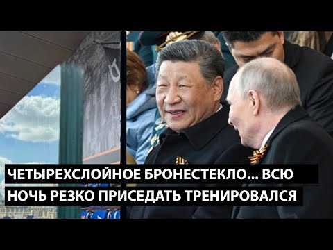 Четырехслойное бронестекло... ВСЮ НОЧЬ ПРИСЕДАТЬ И ПЕРЕКАТЫВАТЬСЯ ТРЕНИРОВАЛСЯ