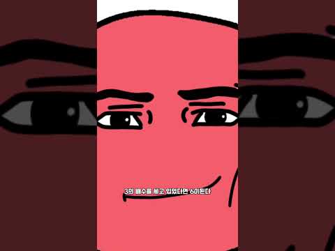 3 다음에 숫자 뭐게?