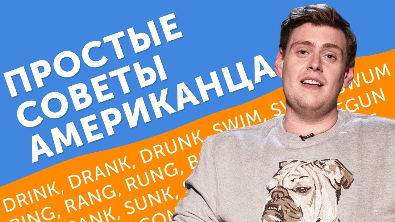 3 способа как выучить НЕПРАВИЛЬНЫЕ ГЛАГОЛЫ англииского языка навсегда