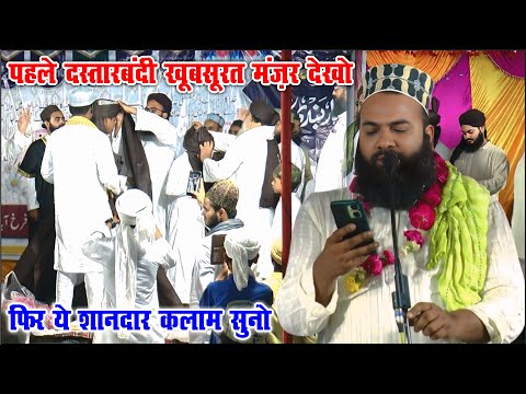 दस्तारबंदी के साथ साथ खूबसूरत कलाम सुनो - Qaisar Noori Kannauj & Dastarbandi - Kaimganj Farrukhabad