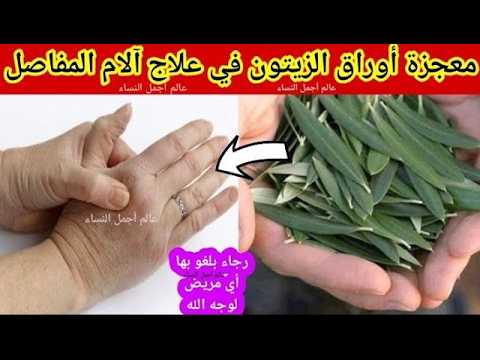 دهنة واحدة كالسحر رجاءا أنشروها لوجه الله أقوى وصفة للمفاصل