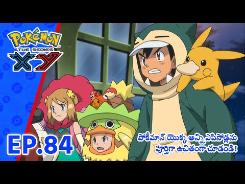 Pokémon the Series: XY | భాగం 84 | Pokémon Asia Official (Telugu)