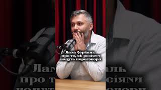 Лана Зеркаль про те, як росіяни ведуть переговори