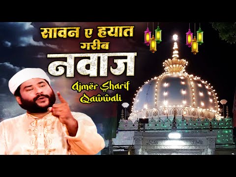 Sawane Hayat   Khwaja Garib Nawaz  | Tasleem Asif ~ 2025 ~ Khawaja Ji New Kalam ~ 2025