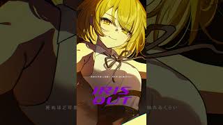 IRIS OUT歌ってみた！Fullも聞いてね🎧 #チェンソーマン #irisout