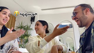 خرمت حلق من ورا اهلي😭ردت فعلهم | vlog in bodrum, turkey+