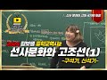 구석기와 신석기 시대 퀴즈
