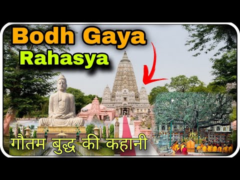 Bodh Gaya Tourist Places || बोध गया धार्मिक स्थल || बोध गया का इतिहास ||