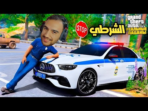 فلم قراند 5 | اتقمصت شخصية شرطي ووقفت واحد ع طريق ونصبت عليه 😂😂