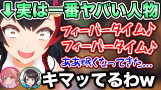 一番まともだと思われているミオがキマってしまう瞬間www【ホロライブ切り抜き/大空スバル/さくらみこ/大神ミオ】