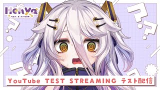 【LETS TRY AGAIN DAYO】YouTube streaming Test 配信テスト【リベンジ】
