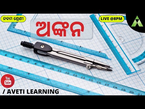 Class 9 geometry Construction | Complete Analysis | Aveti Learning
