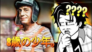 El Chavo del 8 y su DOBLAJE JAPONÉS que se hizo viral. ft. @narashiranuich