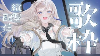 【#初見歓迎】作業用BGM、睡眠導入にも♪ピアノ伴奏歌枠🎹🌙｜Vsinger LiLY【#歌枠 / #shorts】