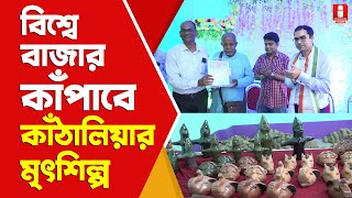 বিশ্ব বাজারে জ্বলজ্বল করবে কাঁঠালিয়ার নাম, উদ্যোগী জেলা প্রশাসন I A Village of Clay Wonders
