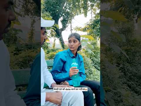 बेवड़ी gf मिल गई #funny #comedy #comedy #trending #funnyvideo