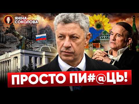 ⚡ЗОВСІМ O🤬ЇЛИ?! Скандал із БОЙКОМ: НОВІ деталі! Соколова назвала прізвища!