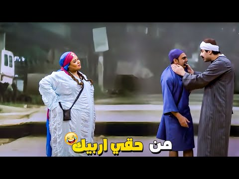 يلهوي اللحظة اللي كنتي مستنيها بقالي خمس سنين 🤣 وبقيت ابوك انا مش عاوز اي حاجه تاني من الدنيا