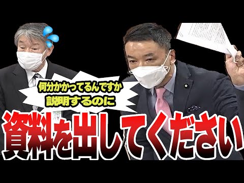【ブチギレ】原子力発電所について山中委員長を山本太郎議員が斬る！