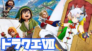 〔part15〕メルビンが1人でがんばるところから【ドラゴンクエストⅦ Reimagined./DQ7/魔王きゅう】