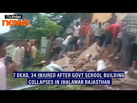 Jhalawar Rajasthan: 7 Children dead, dozens injured after government school building collapses