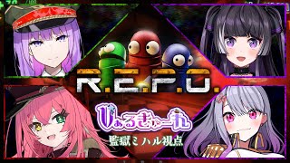 【R.E.P.O.】怖がりが完全初見で挑む！協力系ホラーゲームではじめてのお宝探し！｜#repo 【#Vぁるきゅーれ/#監獄ミハル 視点】