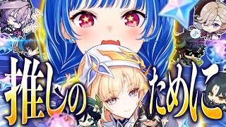 【 原神 】邪な理由でニコを確保します【 にじさんじ / 西園チグサ 】
