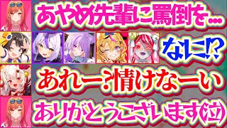 【罵倒神回】ホロメンという職権を乱用して『余さんの激レア罵倒ボイス』を浴び、感極まって号泣するりりーかw【ホロライブ切り抜き/大空スバル/百