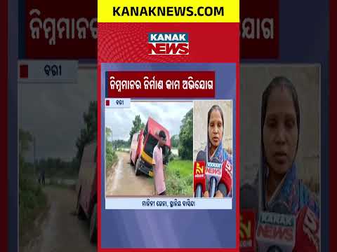 Jajpur <strong>Water</strong> Tank Collapse | Tank Roof Falls During Construction