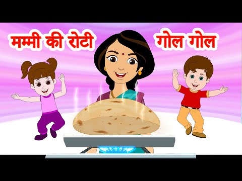 Mummy Ki Roti Hindi Gol Gol & many more मम्मी की रोटी गोल गोल | Hindi Rhymes | Jingle Toons