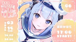 【 第5回  #リクエスト歌枠リレー 】リクエスト曲が全部素敵な曲なんですよ！💙 【 #そらびん / #波宵かなで 】