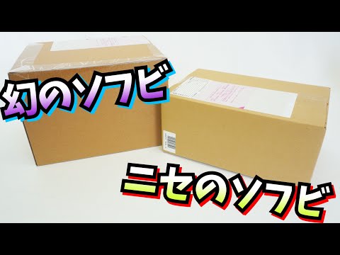 ❤️何がはいっているかな❤️【ソフビ】プレミアムバンダイ ムービーモンスター キングギドラ メカゴジラ にせゴジラ★奥特曼 mainan Ultraman omega ウルトラマン