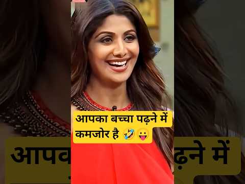 Aapka bachcha padhne me bohat jayada kamjor hai ।🤣 indian idol _today_live_performance । #short#yt😛🤣