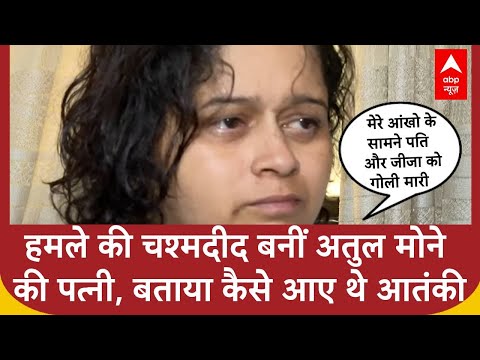 Pahalgam Attack: पहलगाम आतंकी हमले पर Atul Mone की Wife ने सुनाया खौफनाक मंजर