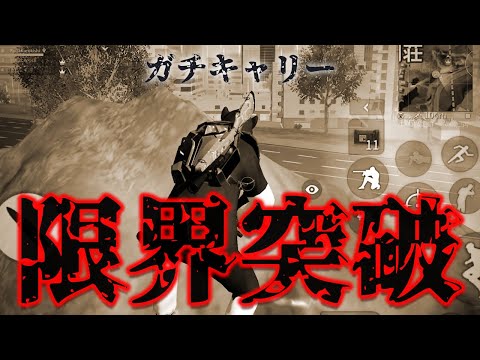 【荒野行動】黒騎士限界突破！東京の大会でガチキャリ―する！！！