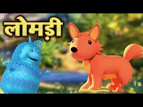 लोमड़ी - Fox | Guess and Learn Animals Names | Educational Videos for Children | Bedtime Song Kids