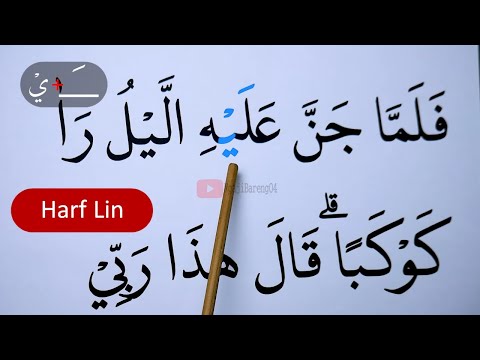 BELAJAR NGAJI TAJWID SURAH AL ANAM AYAT 76-77 EPS 1772