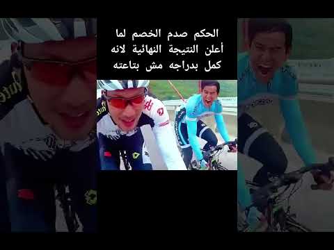 انطلق المتسابق بدرجاته داخل النفق