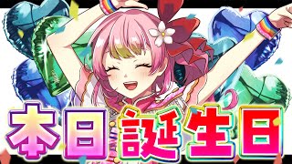 【雑談 / 初見大歓迎◎】お知らせあり〼┊誕生日なのでみんなとおしゃべりする💐祝え～～～！【#vtuber / 神花ちさと】
