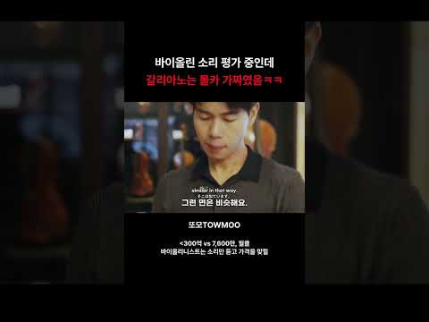 티모시 <strong>추이</strong>)?! #Shorts