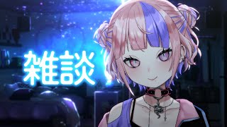 【 雑談 】なんか雨すごいなって思ったら台風なんだね。癒しのおはなし時間【 桜巳マオ / 新人Vtuber】