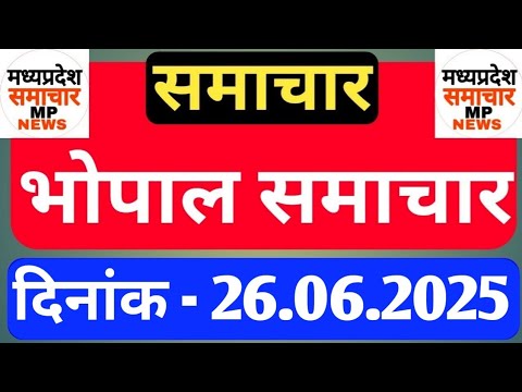 Bhopal Samachar | Morning News | Date 26.06.2025