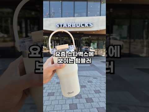 스타벅스에 갔더니