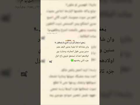 احس راح يصير جزء ثاني 🙃🤎،#اكسبلور #ترند #اهميه #شعر #لايك #اعتني #duet #المراه #واتباد