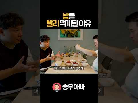 <strong>요리사가</strong> 밥을 빨리먹는 이유